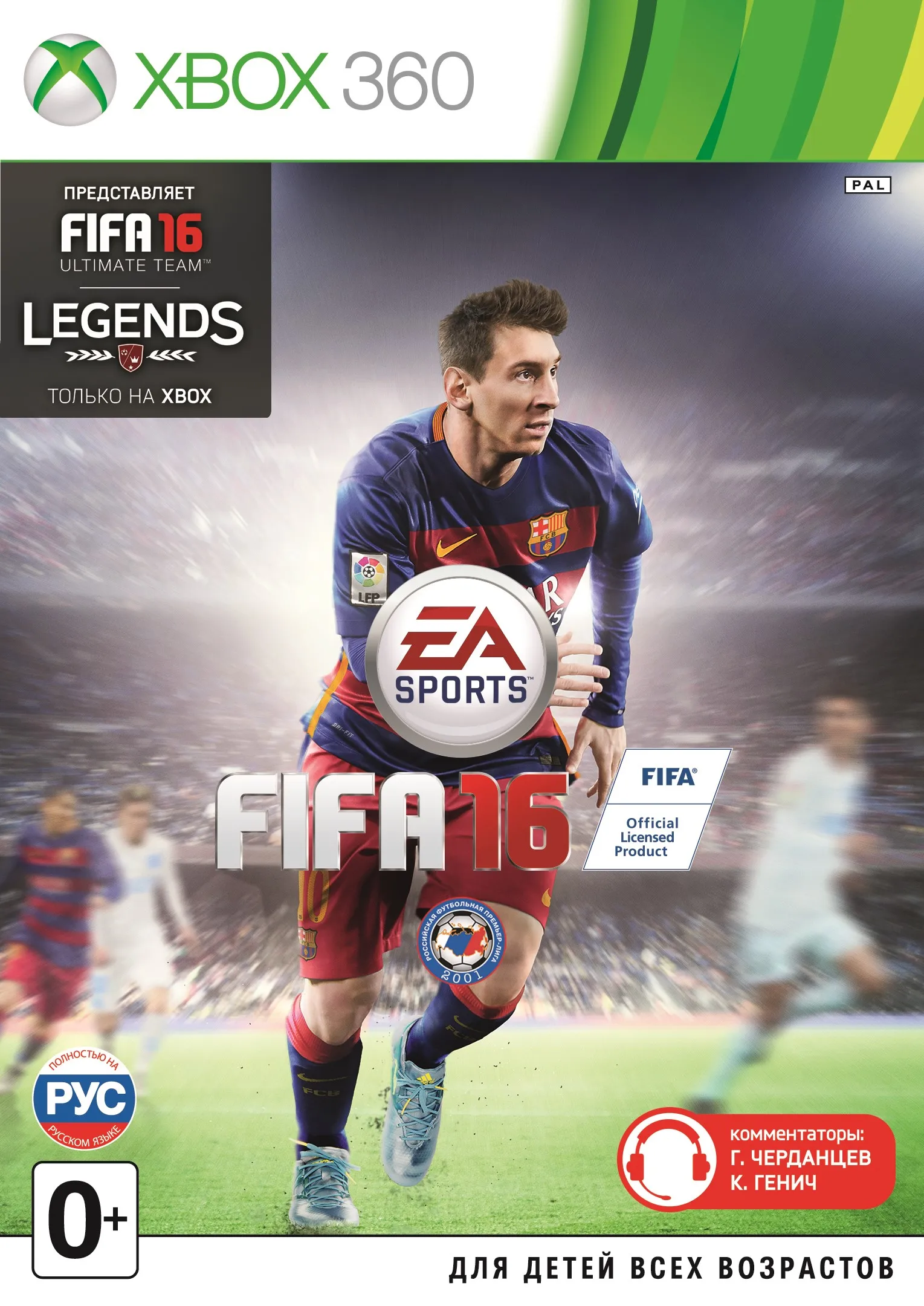 360 fifa. Xbox 360 игры ФИФА. FIFA 16 Xbox 360. FIFA 16 на Икс бокс 360. Игра ФИФА 14 диск на Xbox 360.