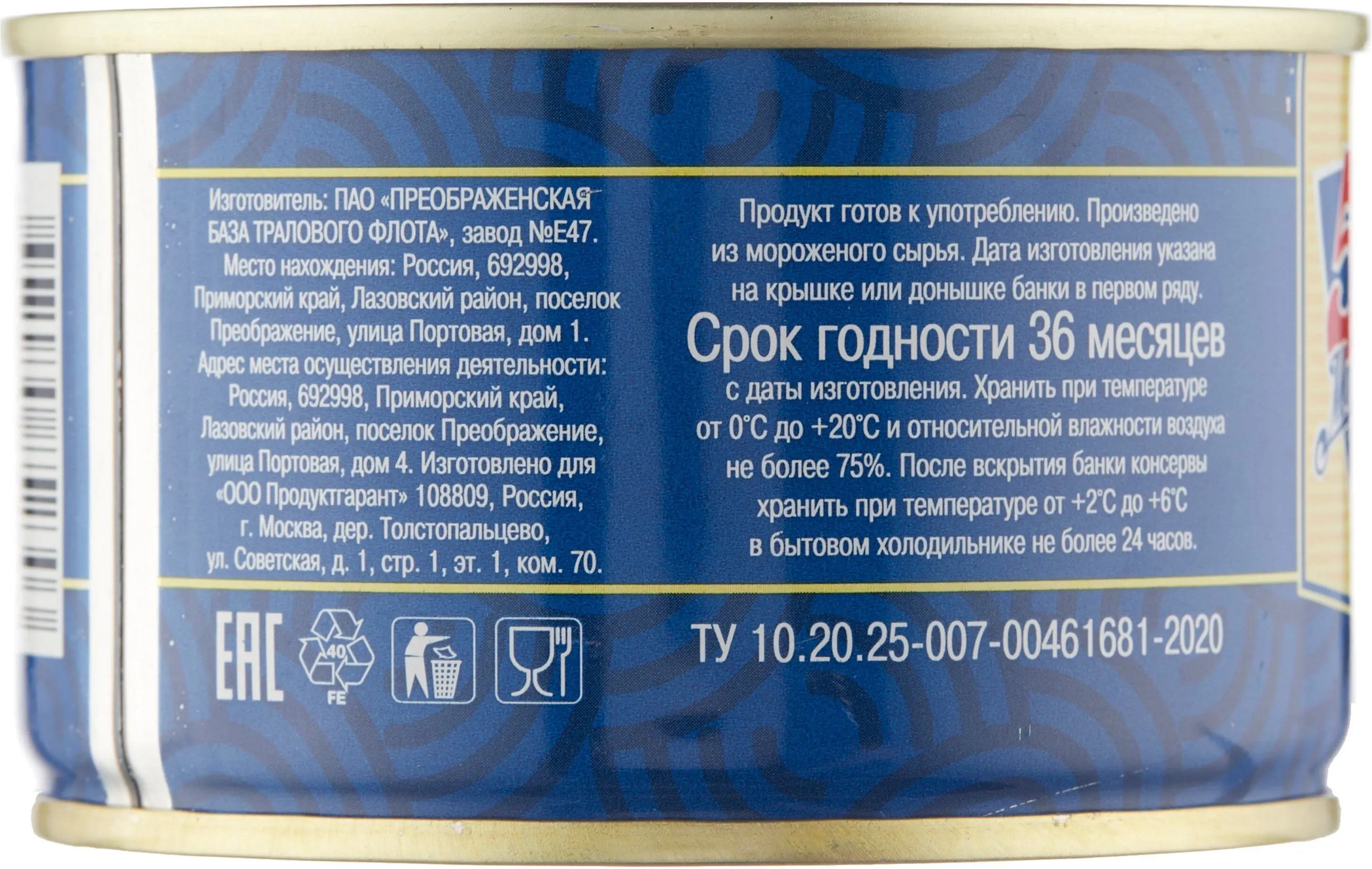Рисунок 3 - Упаковка 24 банки Сардина Иваси