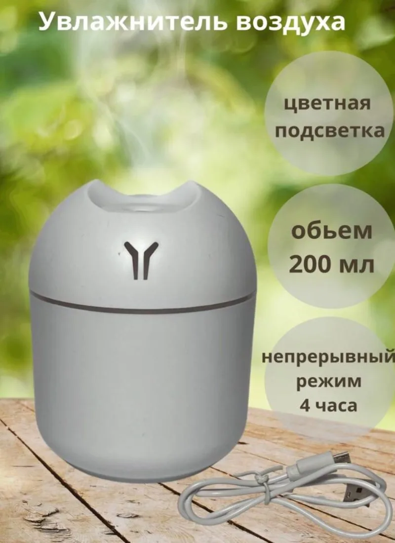 Увлажнитель Воздуха для дома