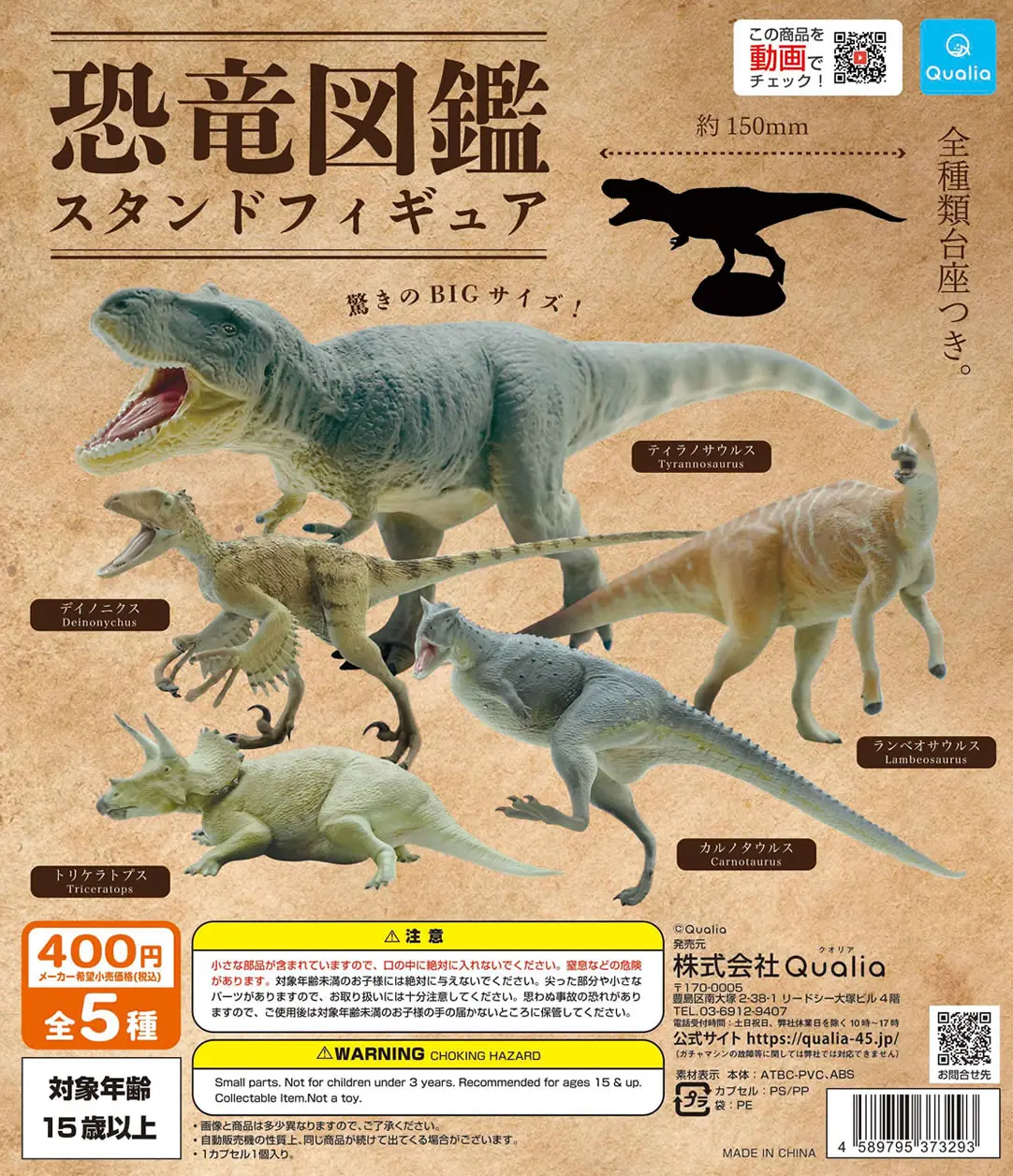 Qualia Original Capsule Gashapon Toys Dinosaur Picture Book T-Rex Deinonychus Triceratops Carnotaurus Lambeosaurus Stand Figure