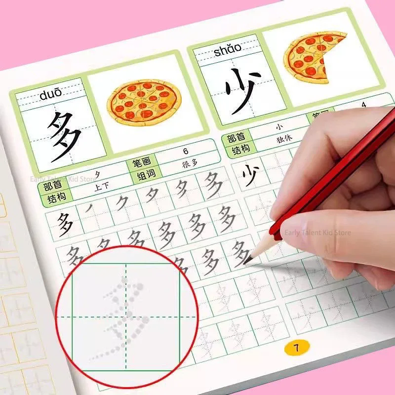 Preschool 600 words dot matrix pen control training calligraphy book for children's literacy student character drawing red books 2