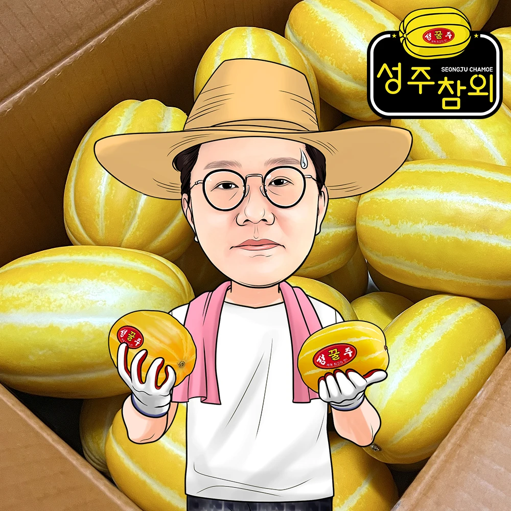 프레시왕 고당도 성주 꿀 참외 혼합과 당일 수확 산지 직송 2kg 3kg 5kg 10kg 실중량