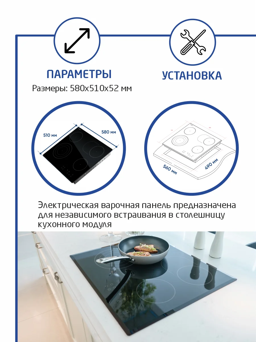 Размер варочной панели на 4 конфорки электрическая встраиваемая в ...