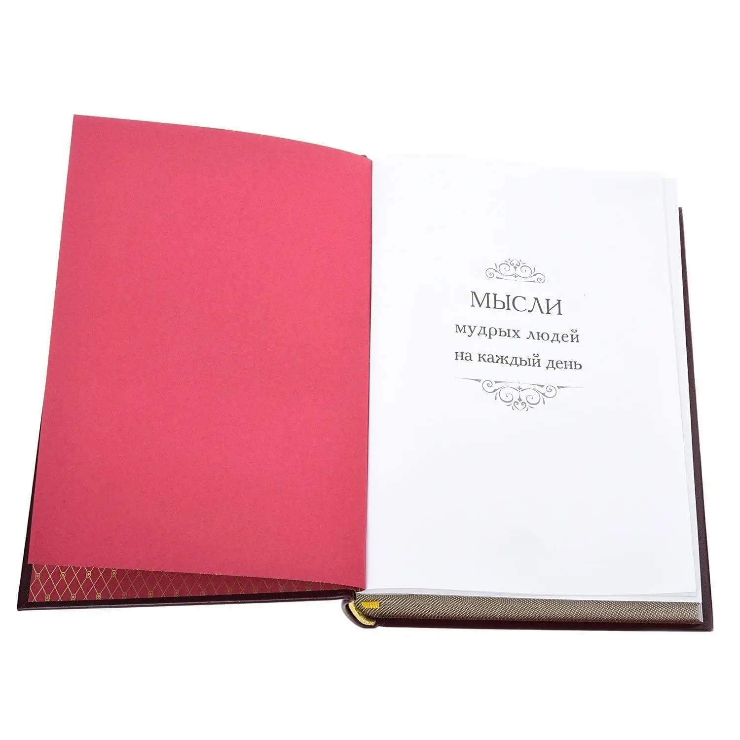 Рисунок 3 - 0037198 Книга "МЫСЛИ МУДРЫХ