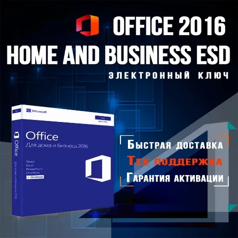 Office 2016 home and business - ESD electronic activation key, unlimited license, code
