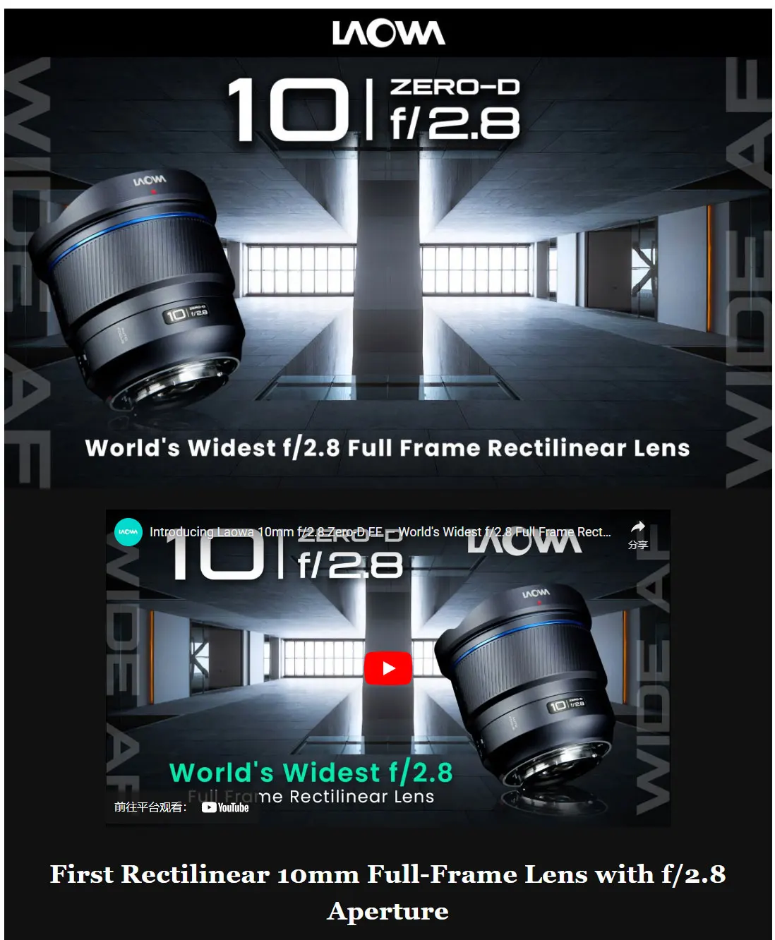 Laowa FF II 10mm F2.8 Zero-D Full Frame Manual Focus Lens for L