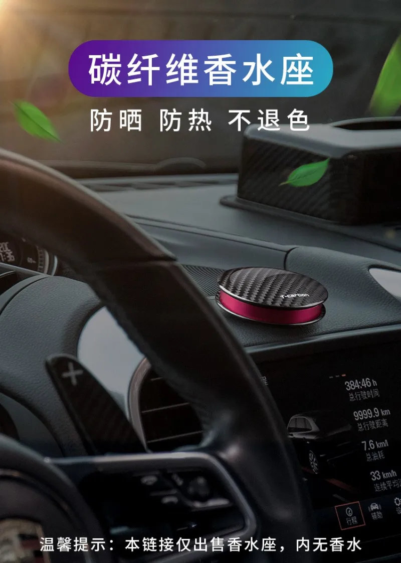 T-carbon Carbon Fiber Car Air Freshener Perfume Holder Car Fragrance For Auto Interior Accessories Car Diffuser