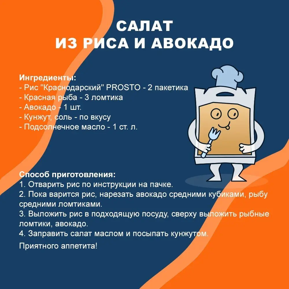 Фото Упаковка 12 пачек Рис круглозерный Prosto Краснодарский 500г (8 х 62.5г)(96 пакетиков) №5