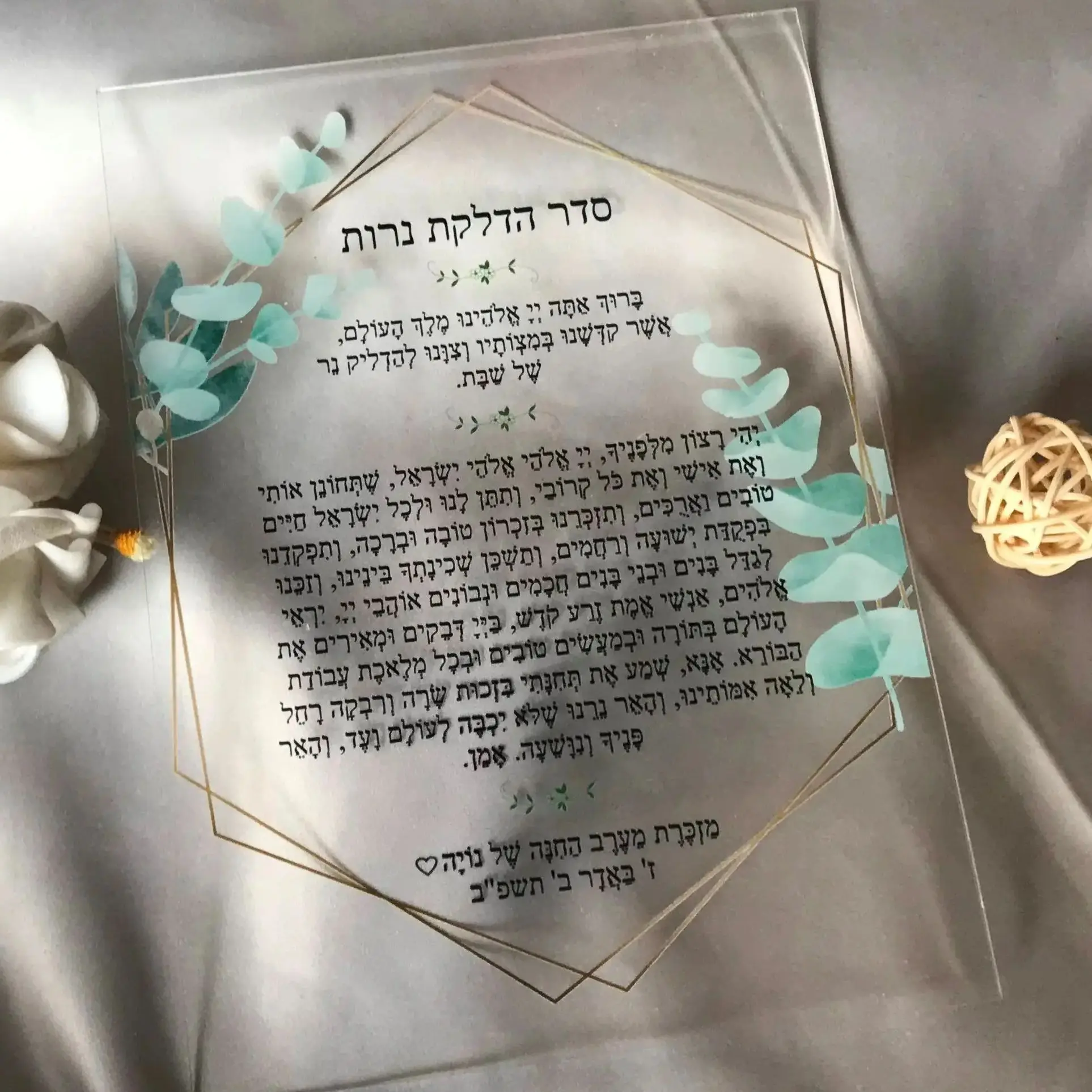 

Custom Acrylic Hebrew Invitation,Wedding Invitations,Green Leaves Transparent Acrylic Prayer Card, Party Favor Decoration, 10Pcs
