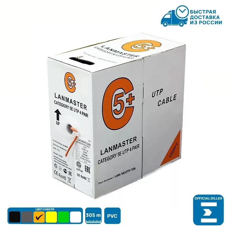 Кабель UTP, кат. 5Е, 4 пары, PVC, LAN-5EUTP-OR, 305м (оранжевый)