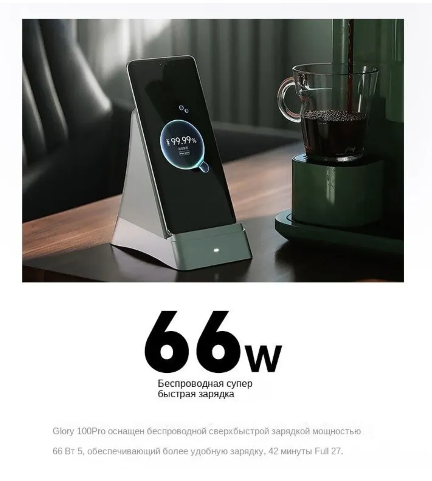 Рисунок 3 - Смартфон Honor 100Pro/NFC/Поддержка