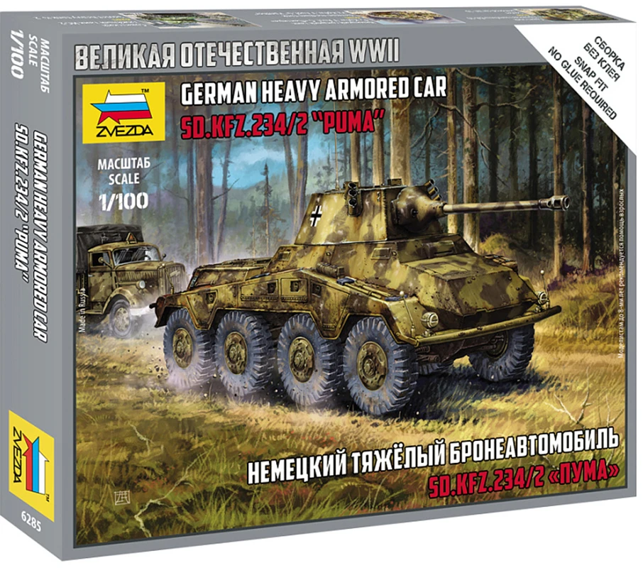 Zvezda 6285 Sd.Kfz.234/2 "Puma" (50 mmm KwK /estiramiento бронеавтомобиль/ 1/100| | - AliExpress