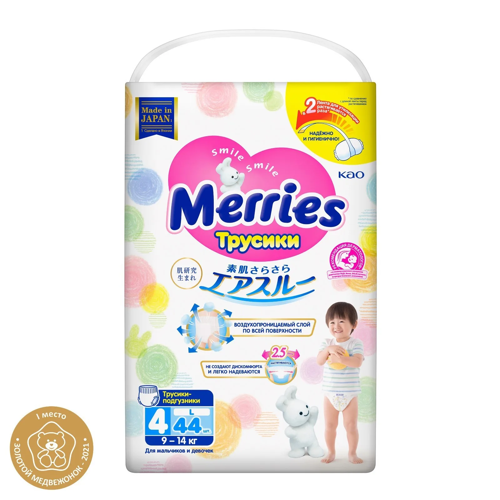 Рисунок 3 - Подгузники-трусики Merries