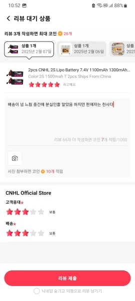 2pcs CNHL 2S Lipo Battery 7.4V 1100mAh 1300mAh 1500mAh 100C With XT60 Dean T Plug For RC FPV Airplane Drone Heli Quadcopter photo review