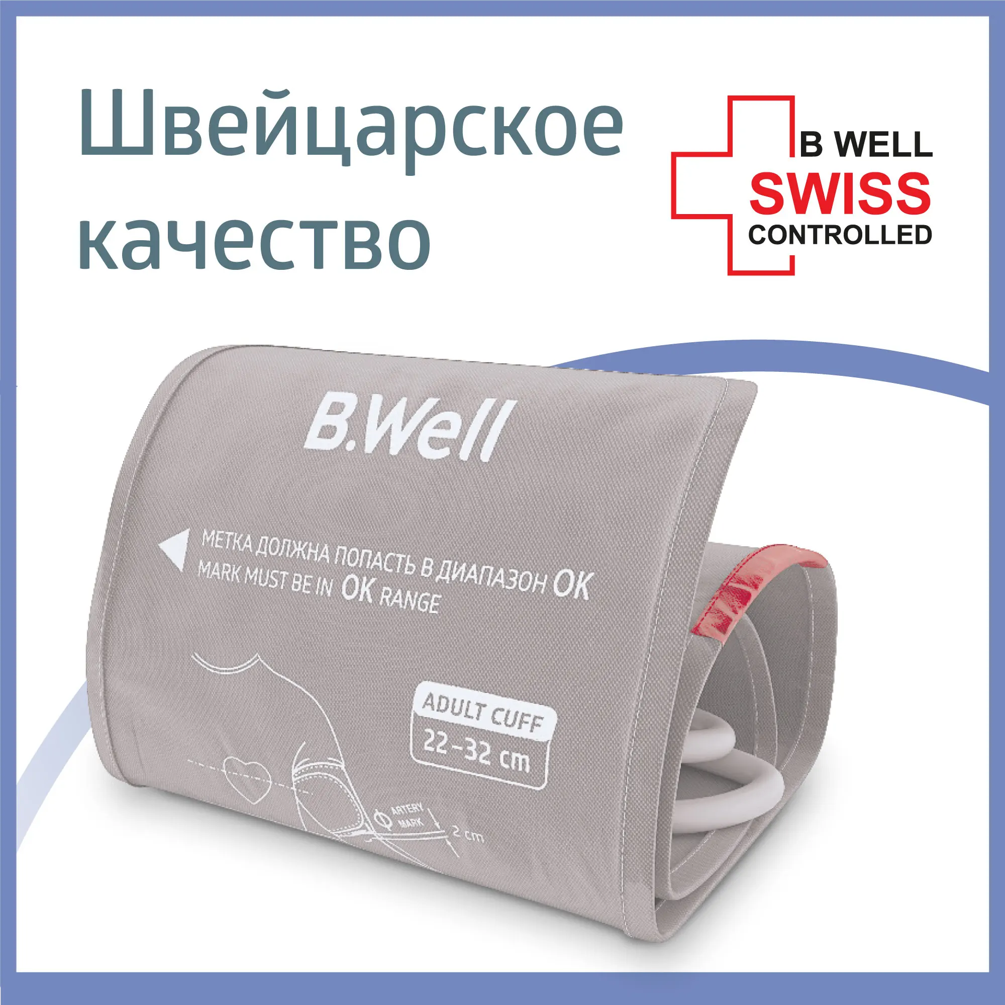 Манжета wa. Манжета wa. Манжета конусная к тонометрам размер m-l (22-42 см). Манжета wa. Манжета для тонометра b.