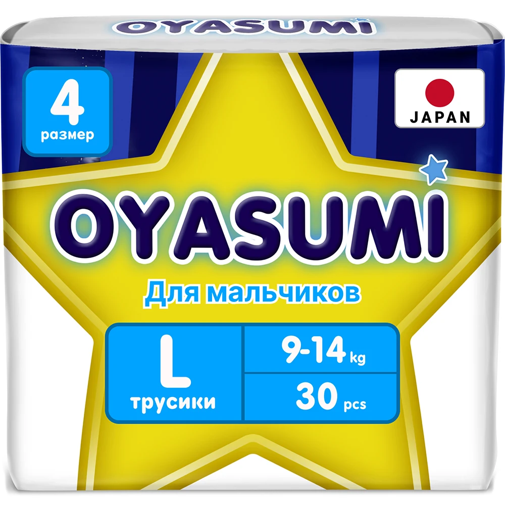 Ночные трусики для мальчиков OYASUMIMAN L (9-14 кг) 30 шт | Мать и ребенок