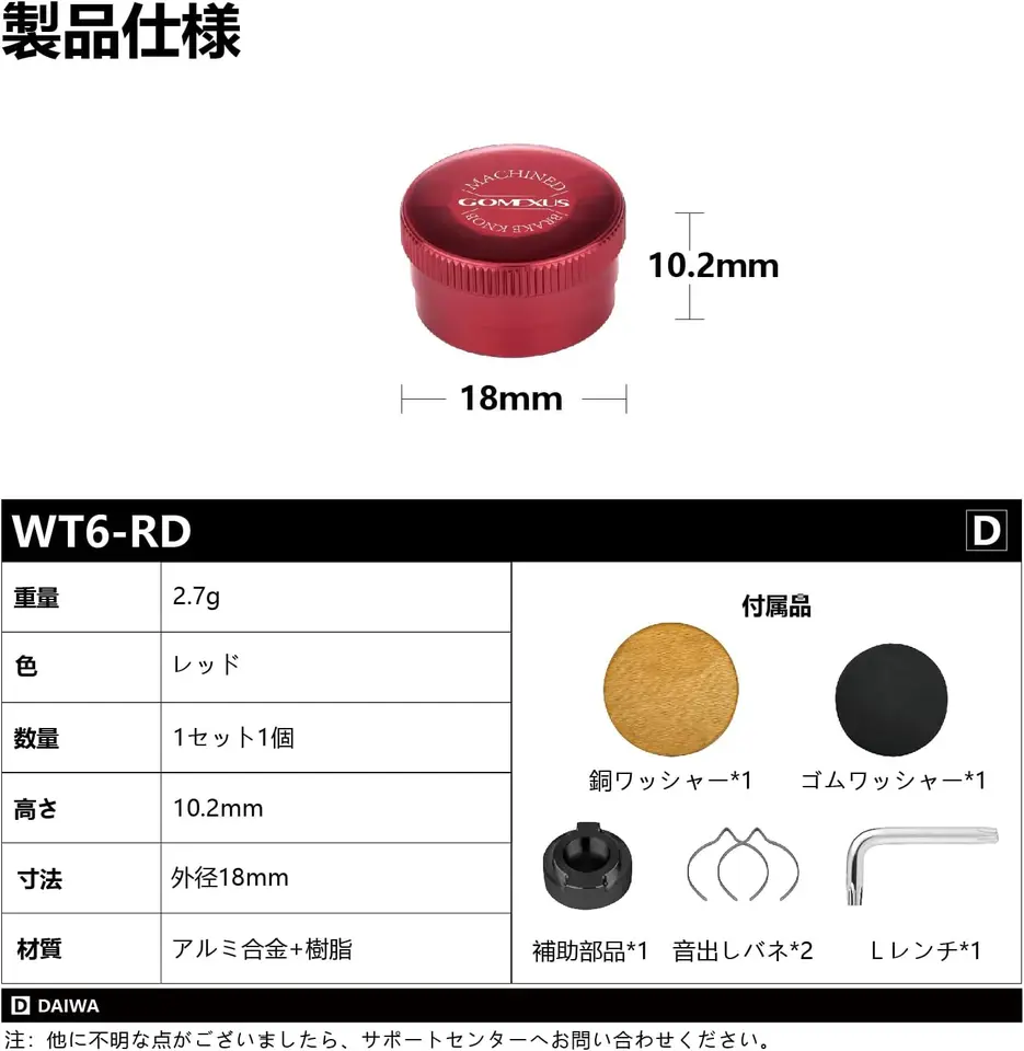 Bouton de frein mécanique pour moulinets DAIWA TATULA