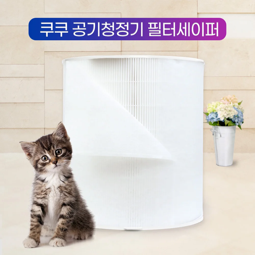 쿠쿠 공기청정기 사용자를 위한 최적의 호환 필터 솔루션