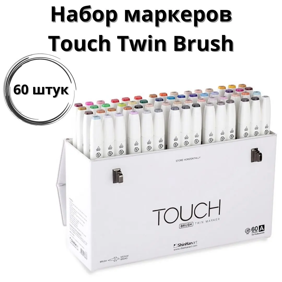 Набор маркеров Touch Twin Brush