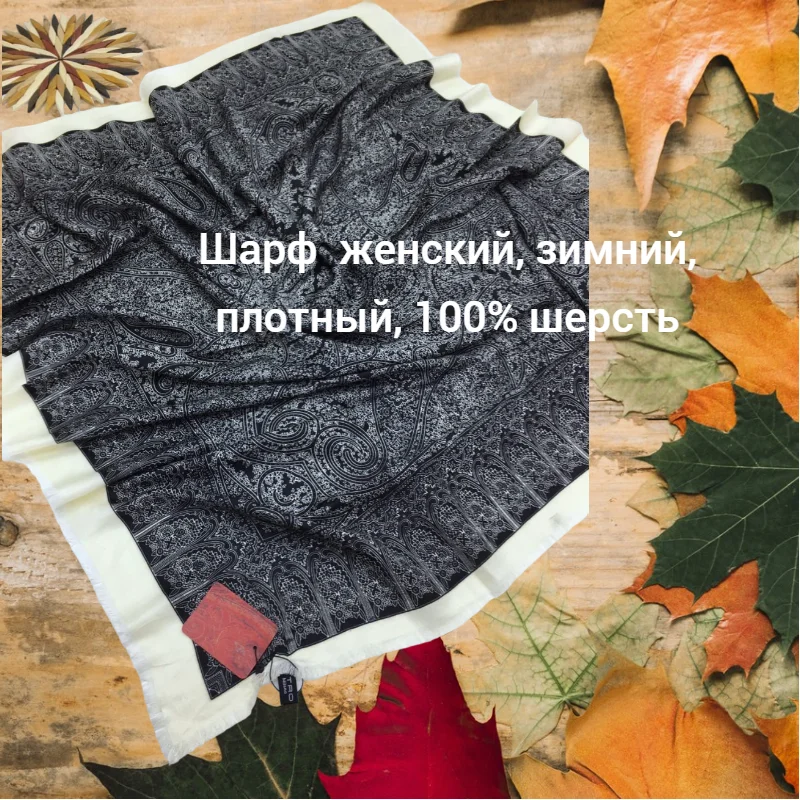 Шарф  женский, зимний