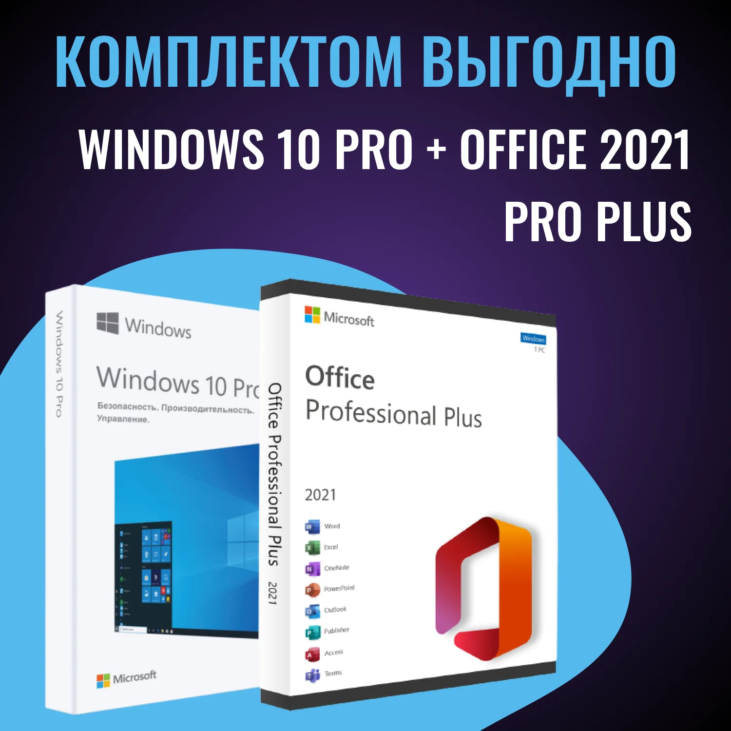 Windows 10 pro key и office 2021