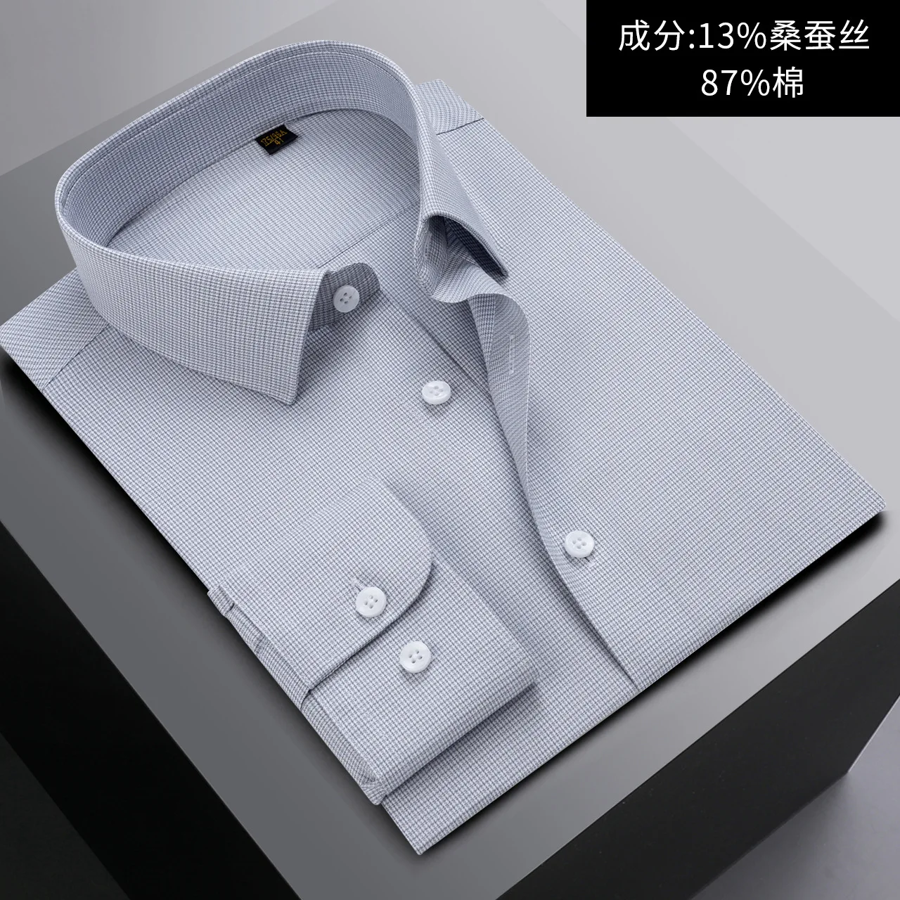 Men&rsquo;s High-End Mulberry Silk Iron-Free Light Denim Blue Texture 100S Long Sleeve Shirt