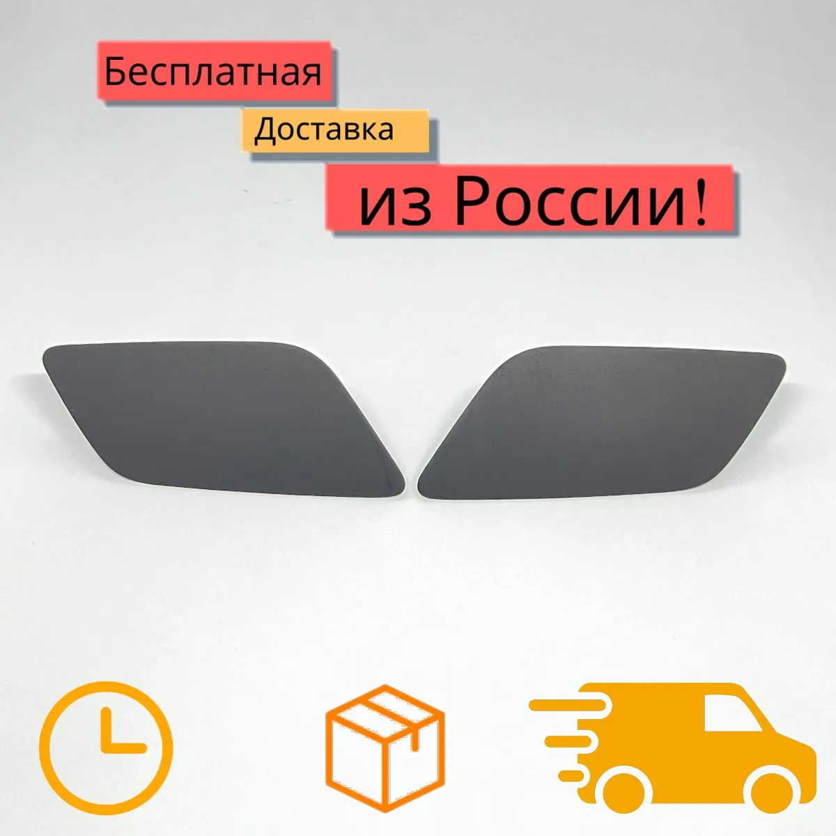 Infiniti QX80 2014 2015 2016 2017 Headlight Washer Cover Headlight