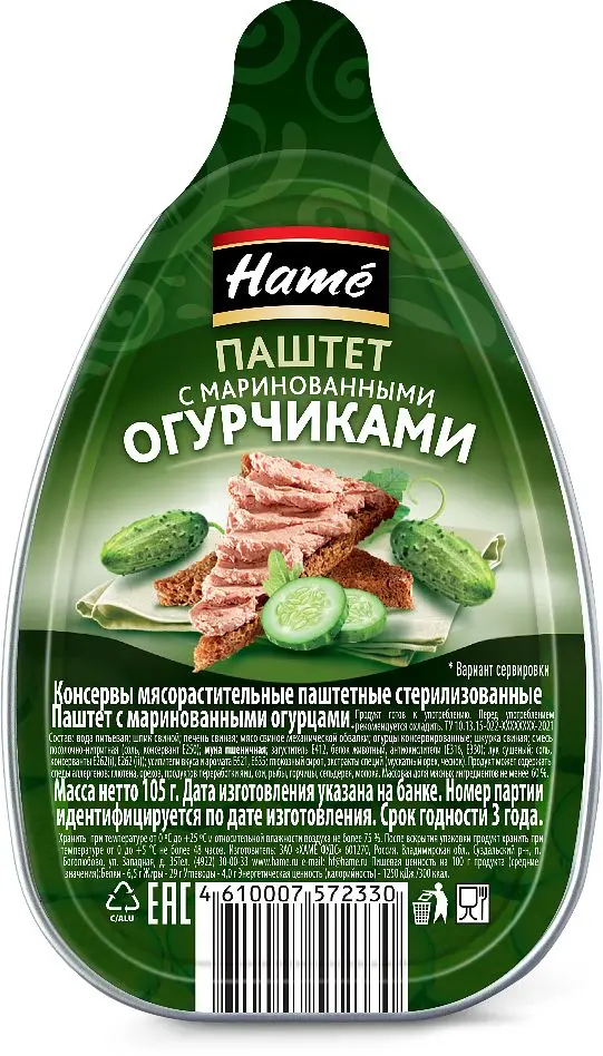 Упаковка 16 банок Паштет "Hame"