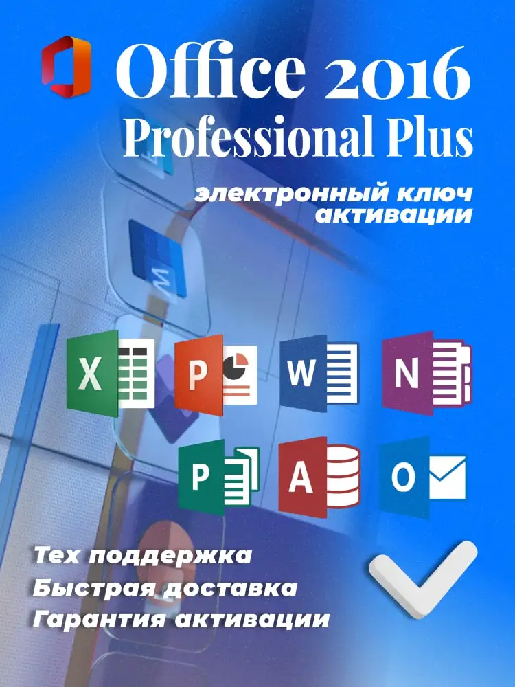 Microsoft Office 2016 Pro Plus, x32/x64 ESD, electronic activation, key, license, operating system, instant shipping, License Key, activation key, Office2016