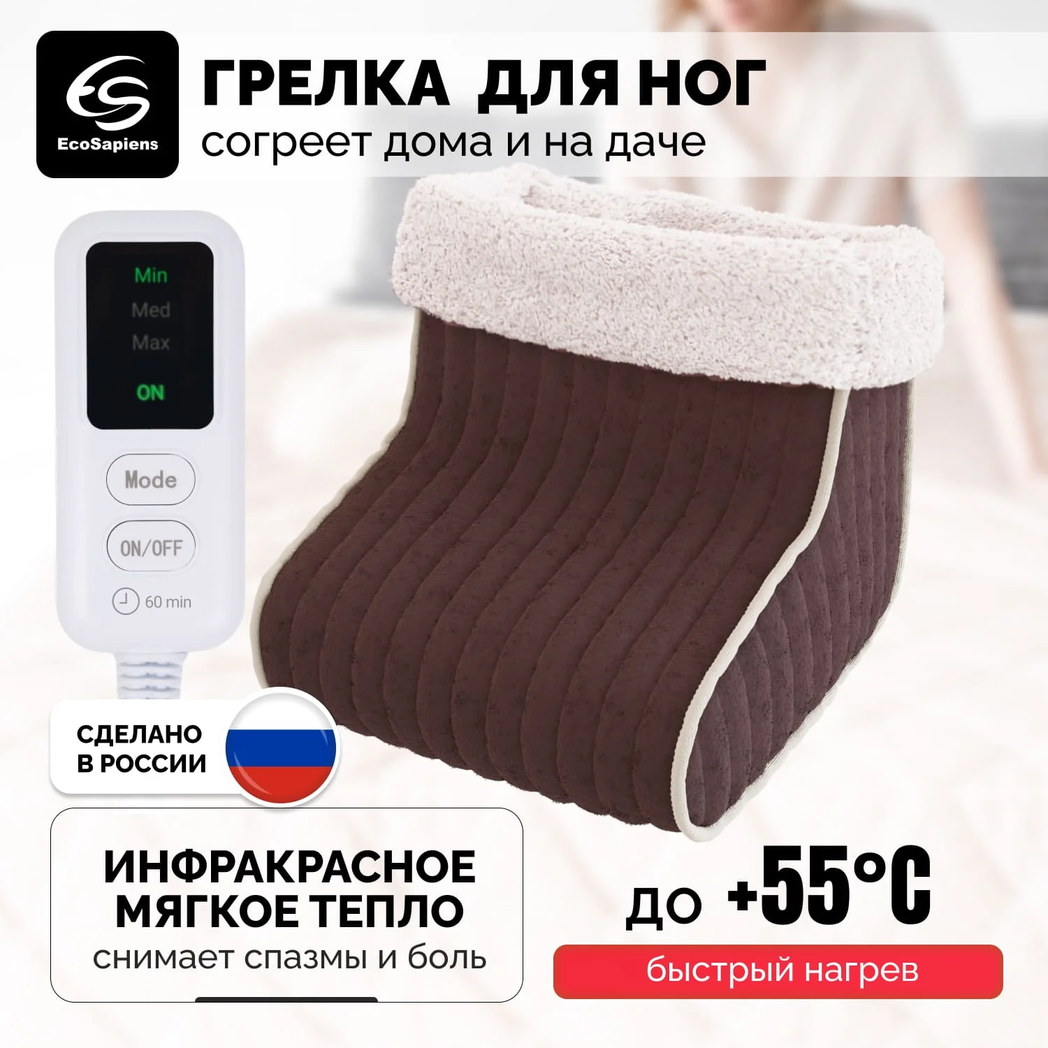 Electric heater for feet ecosapiens Ugi, electric boots, 30x30x20 cm