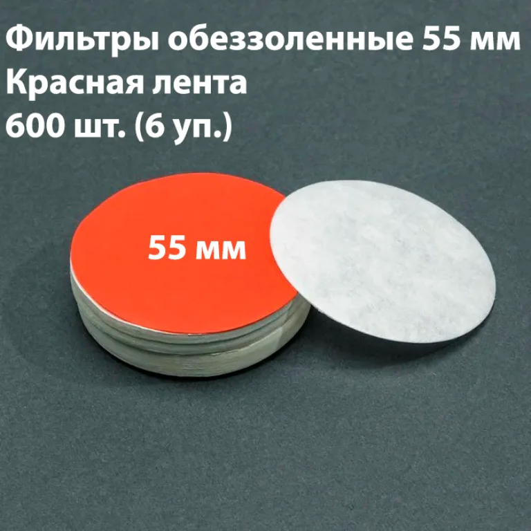 Рисунок 6 - Фильтры обеззоленные 5