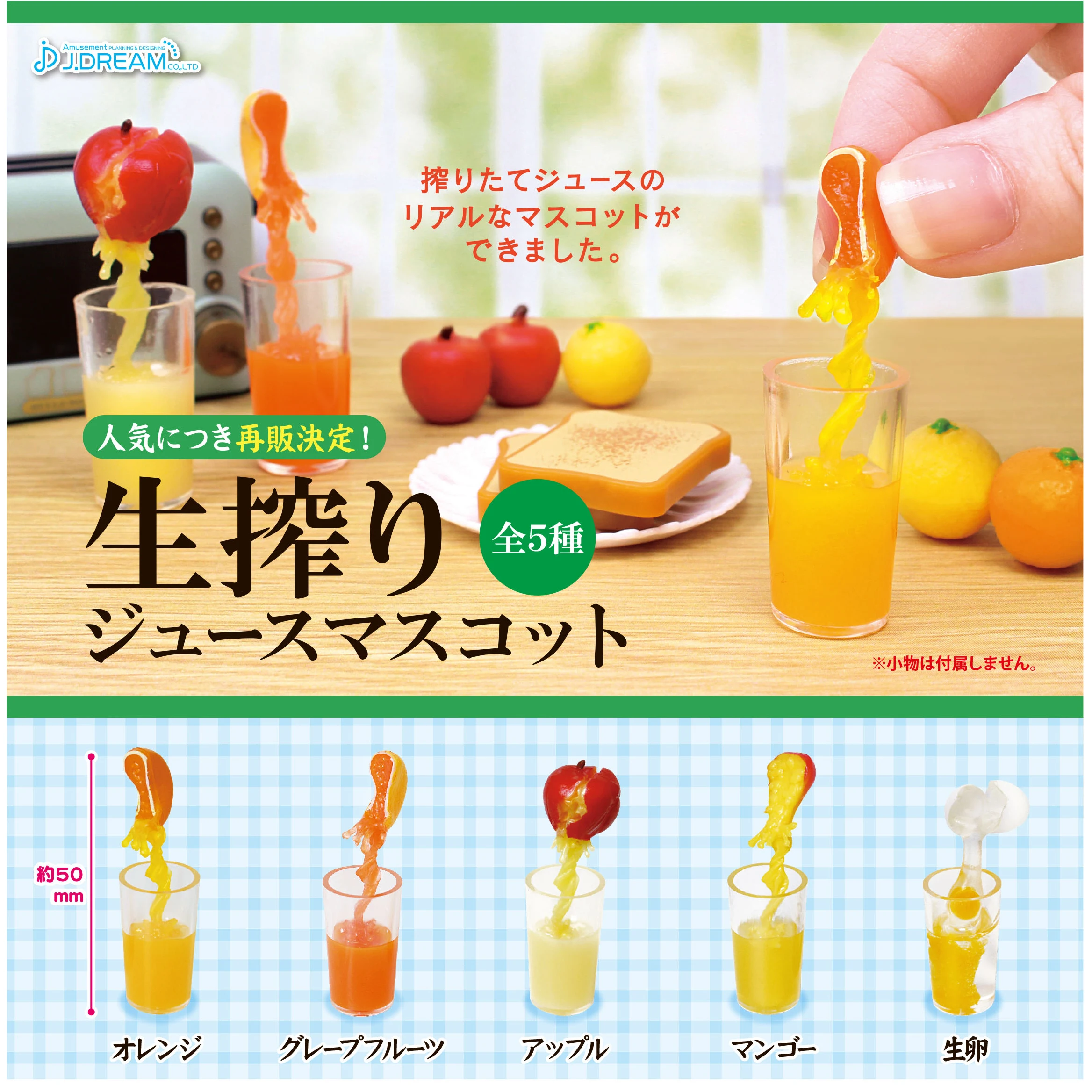 Original Gashapon Toys 1/6 1/8 Bjd Blythe Ob11 Fresh Squeed Orange Pompelmo Apple Mango Raw Egg Juice Mascotte Miniature