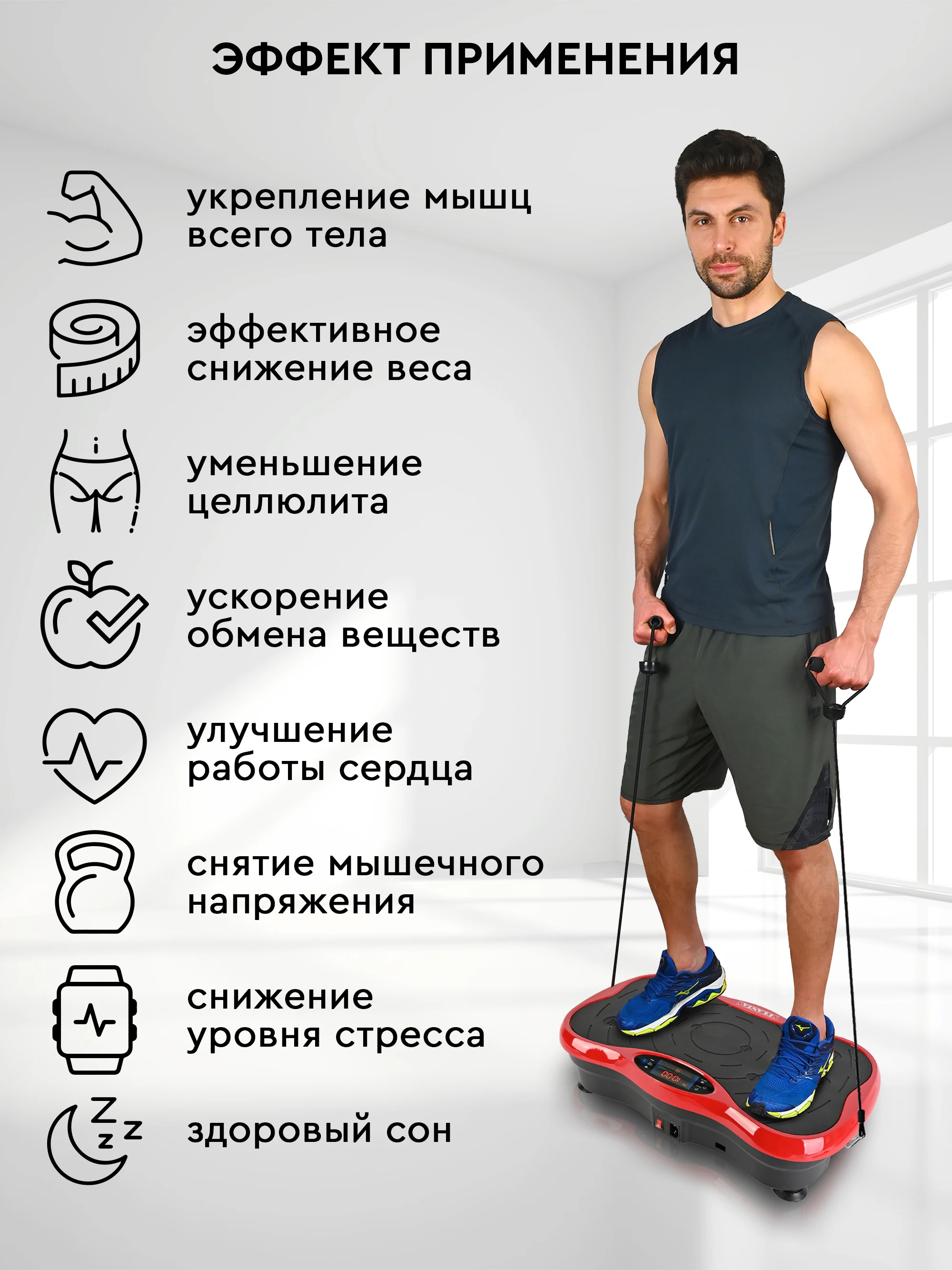 Купить Виброплатформу Для Похудения Для Дома