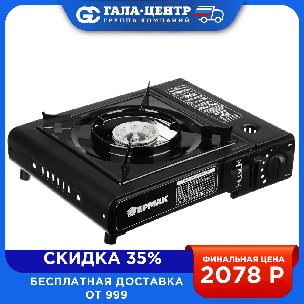 Плитка газовая ЧИНГИСХАН