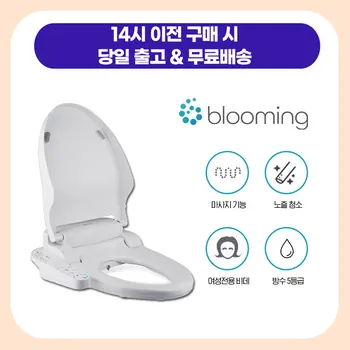 [한국공식판매처] 블루밍 필터없는 방수 비데 IPX500 상품 이미지