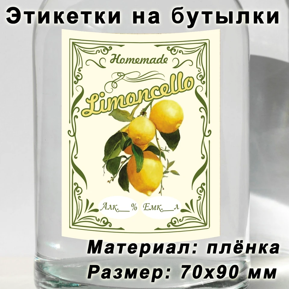homemade-tincture-bottle-label-limoncello-funny-labels-moonshine-bottle-label-label-for-moonshine-label-for-samogon-party-stickers-labels-aliexpress