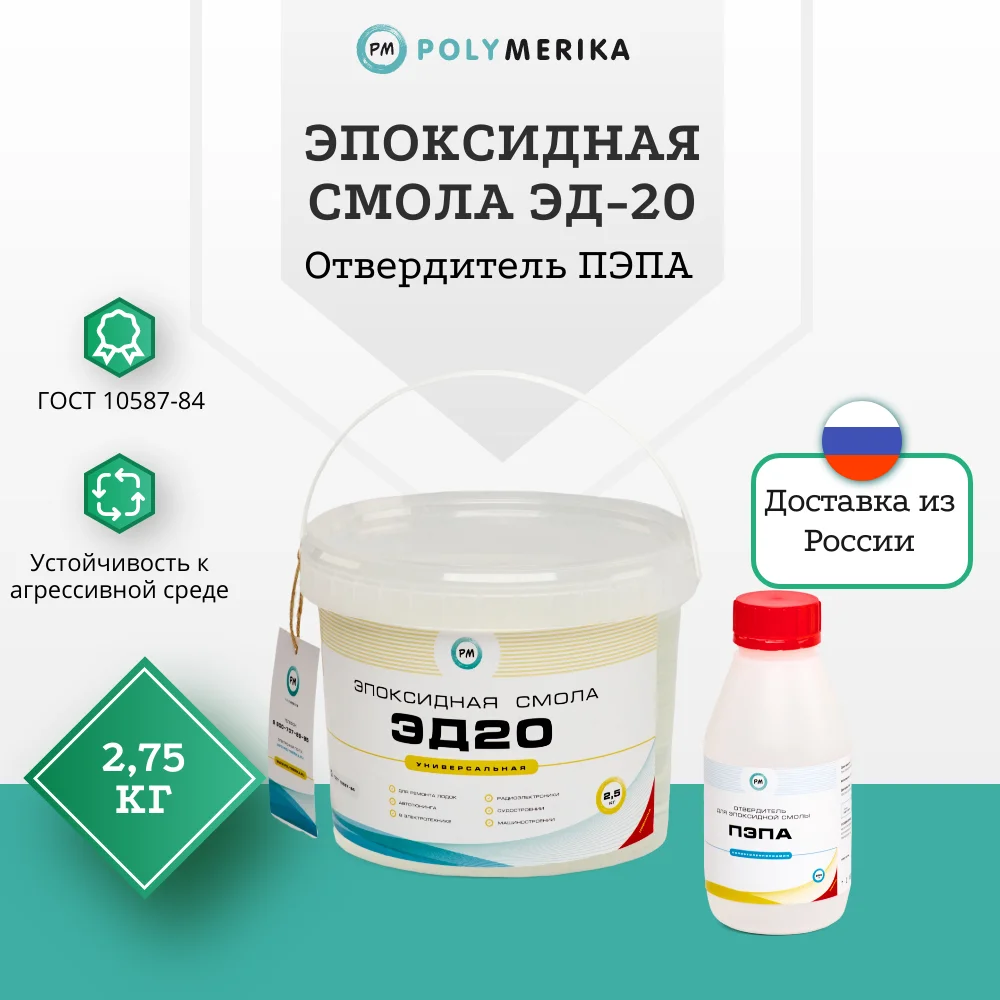 Epoxy resin эд-20; Pepa; эпоксидная смола эд-20; смола эд-20; эд-20; эд ...