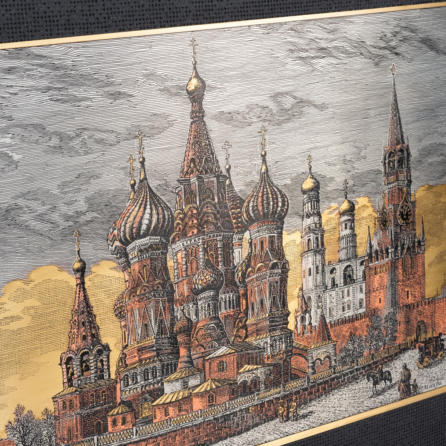 Рисунок 2 - Офорт "Москва" в золотом