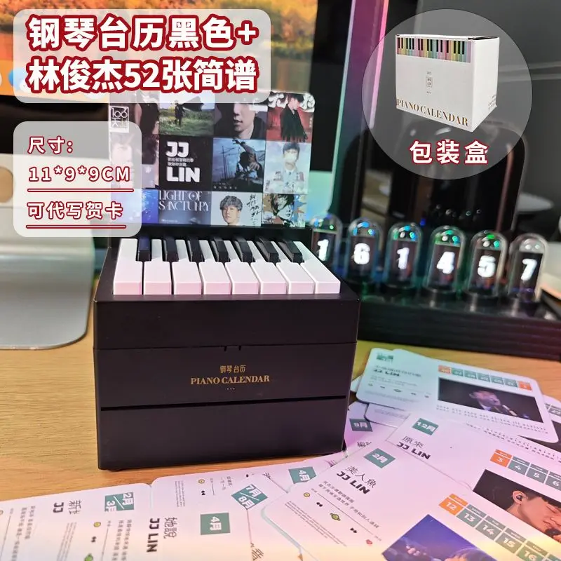 Jay Chou Calendar Piano – BubblePup