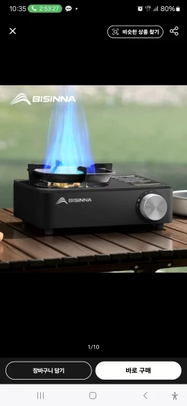 BISINNA Camping Gas Stove 5800W High Firepower Outdoor Portable Cassette Burner for Picnic Hiking Trekking photo review