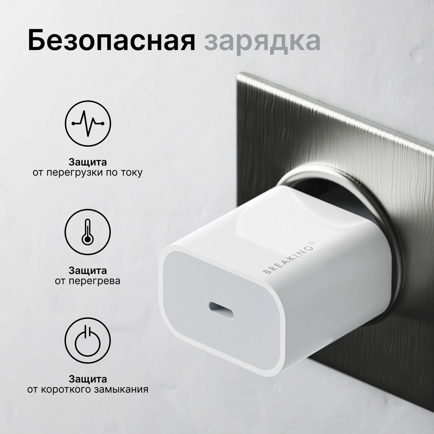 Сетевое зарядное устройство Breaking WC04 USB-C PD 20W QC 3.0 3A (Белый)/22205/Network Charger | Мобильные