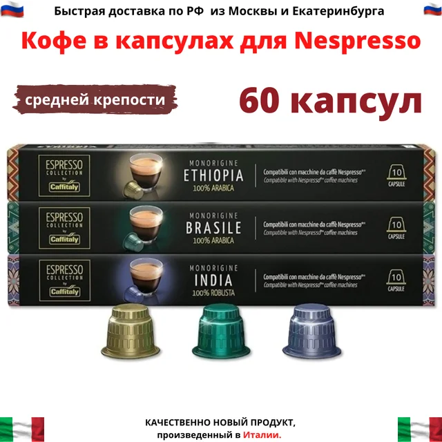 Nespresso Professional Caffe Caramello (Caramel) Single Serve Coffee  Capsules - 50/Box