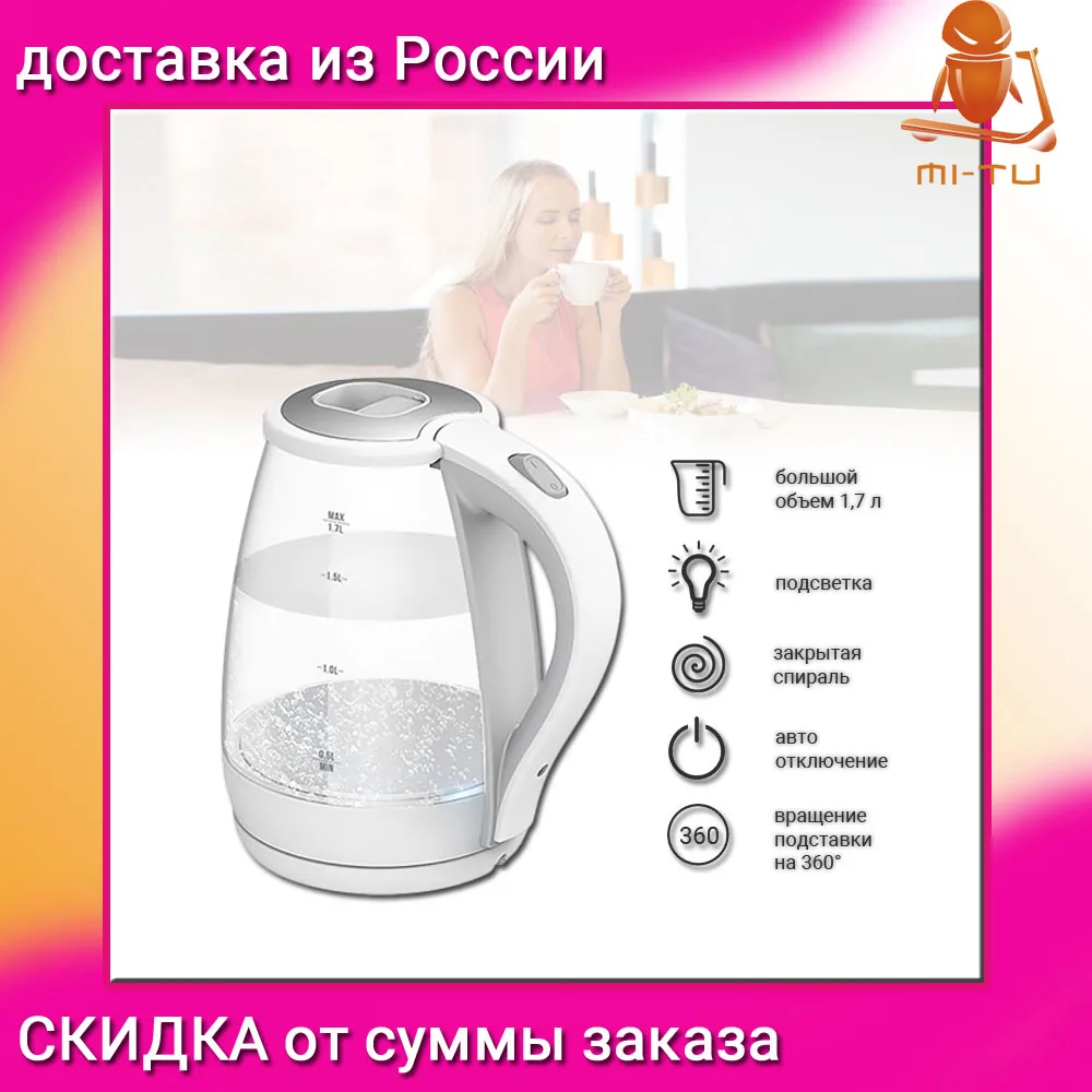 Электрический чайник Deerma с подсветкой 1.7л закрытой спиралью белый |