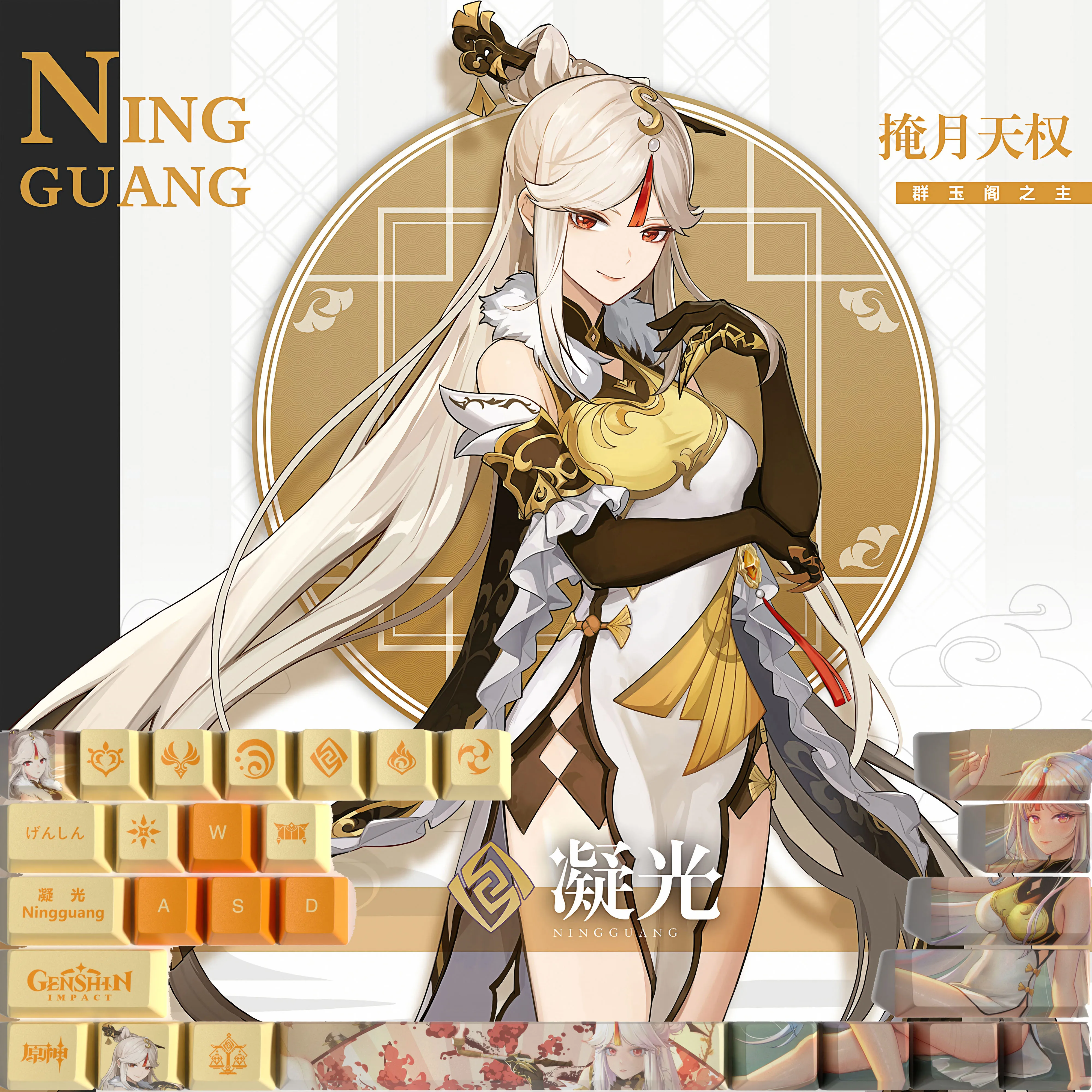 

Genshin Impact keycaps Ningguang keycaps 29keys mini set OEM Profile PBT dye sub keycaps