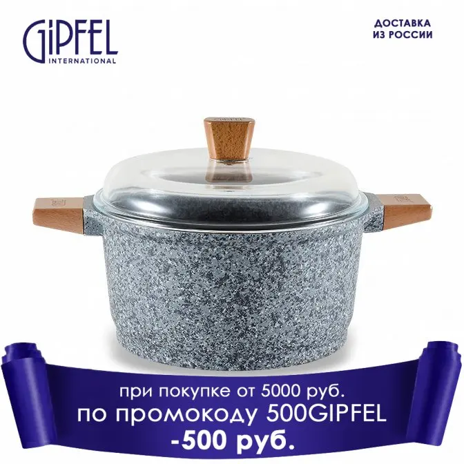 Casserole Gipfel Dishes 0785 Naturel 24cm / 4.8l Cookware Pots Kitchen ...