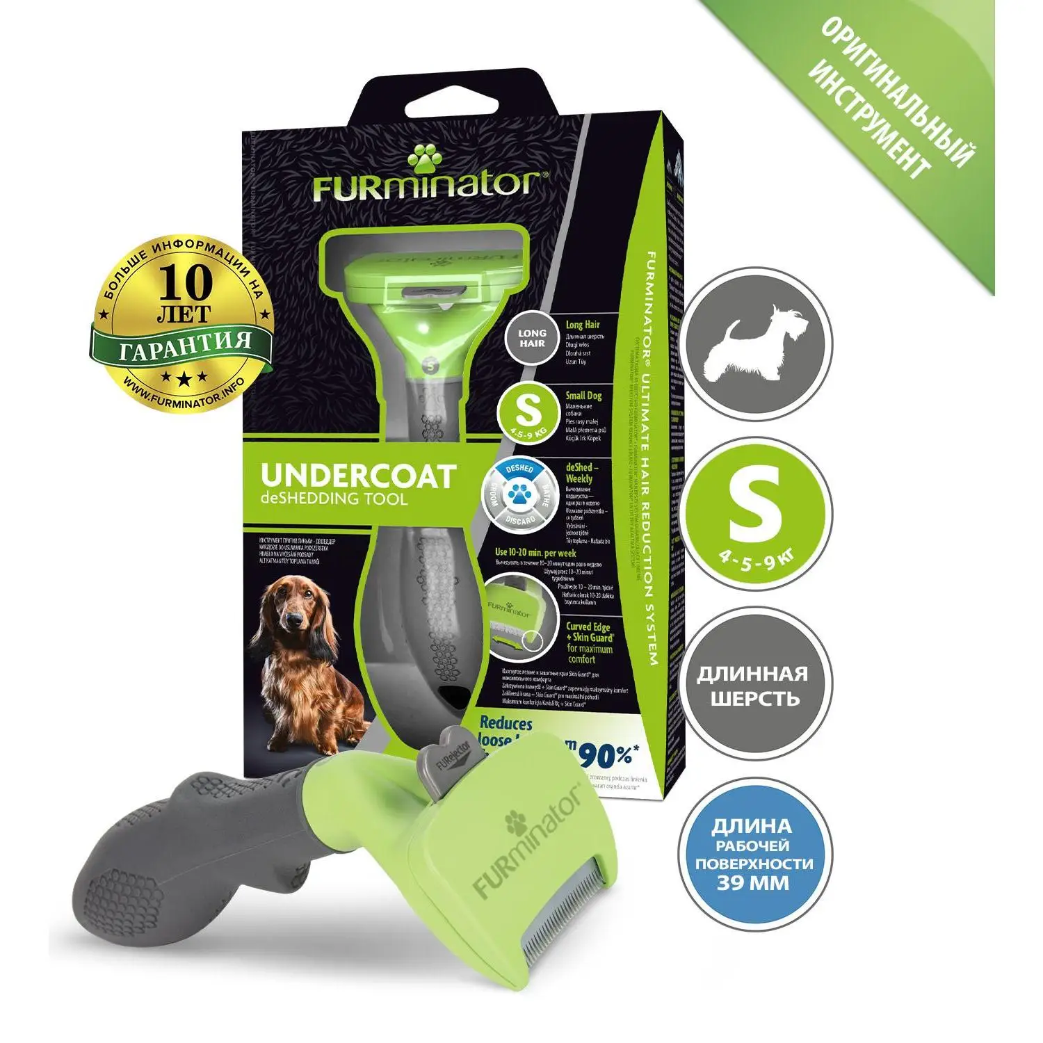 FURminator Small L/H Dog Furminator 17x10x5 cm