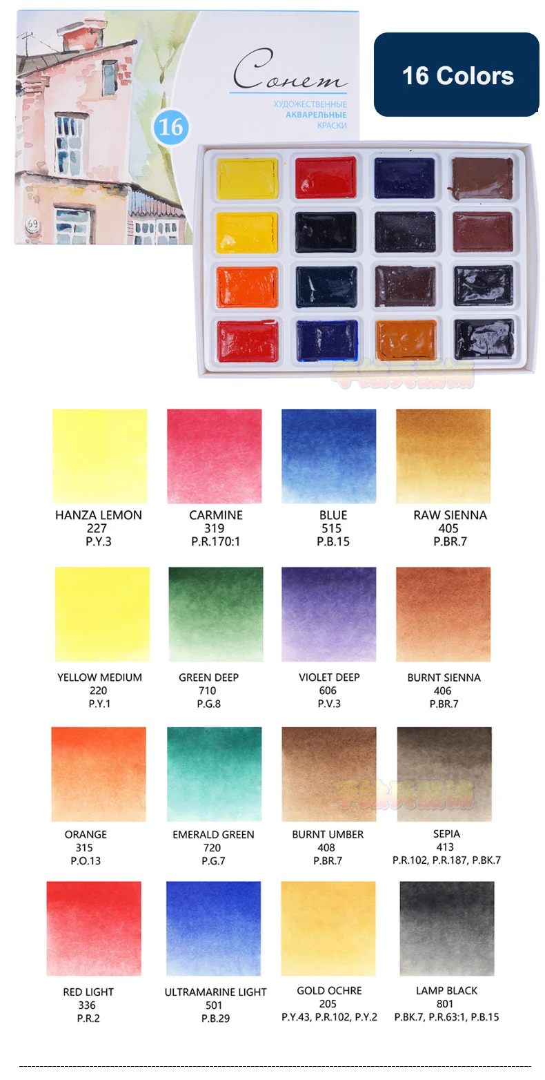 White Nights Sonnet Artists Watercolors Paint Set 16/24 Bright and Vivid Colors Full Pans 2.5 ml In Carton Box Made in Russia