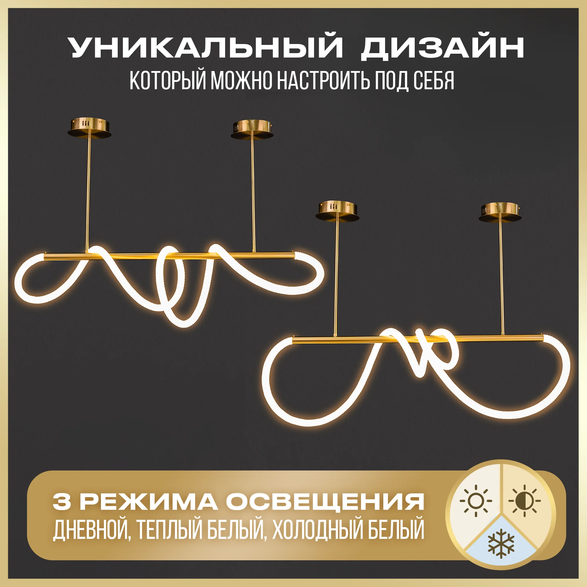 Рисунок 3 - Люстра потолочная подвесная LED