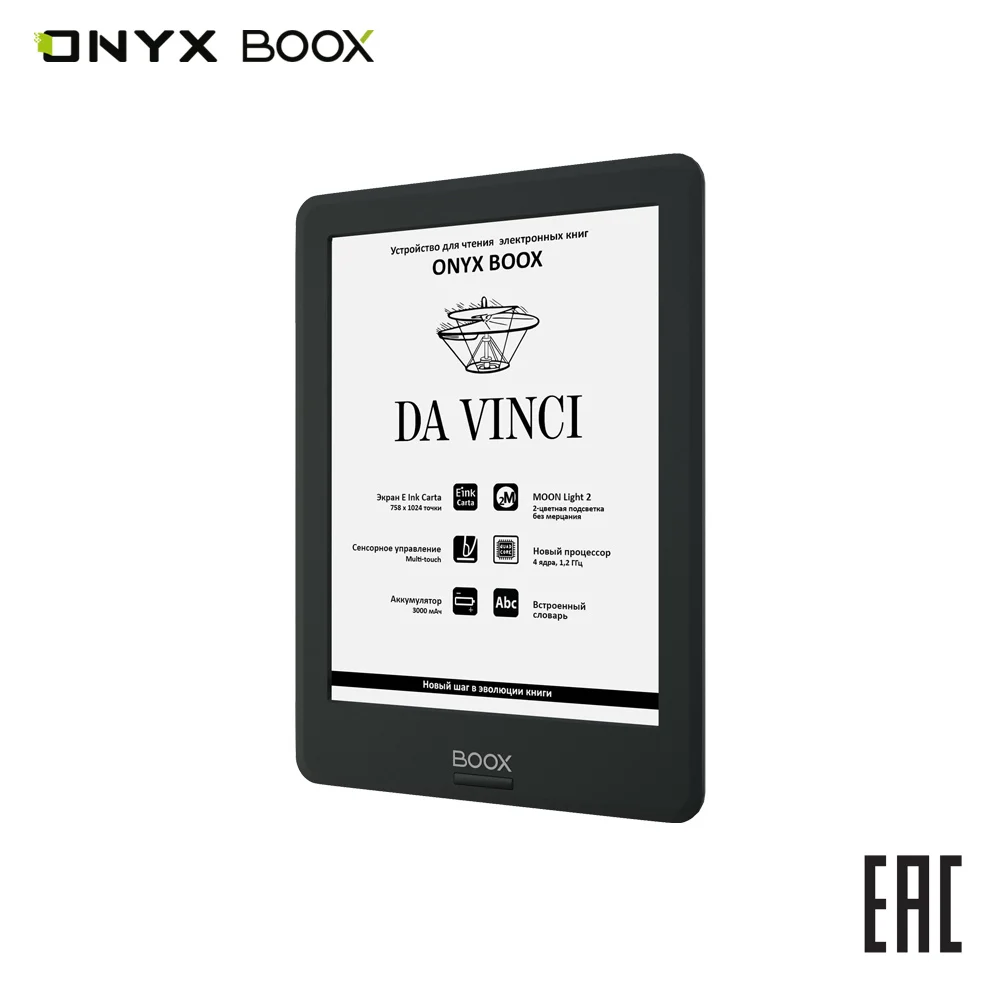 Электронная Книга ONYX BOOX DA VINCI Читалка С Экраном E-Tinte 6.