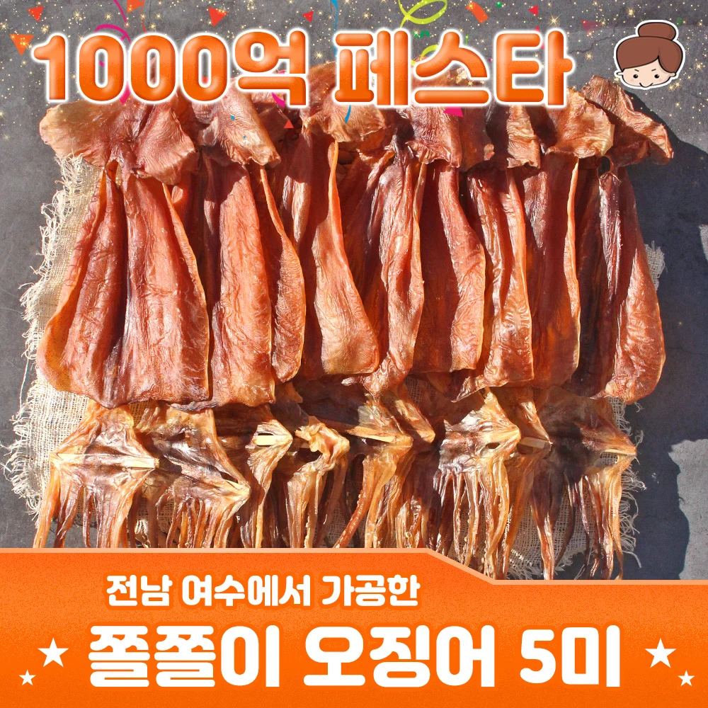 바로먹는 쫄쫄이 오징어 5미~20미 여수가공 원양산 / 안주 간식 건어물 주전부리 맥주안주 반찬 진미채 진미 오징어채 오징어 생선